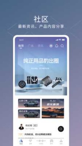 方程豹汽车截图2