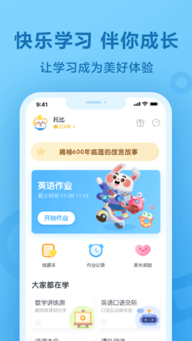 一起作业截图0