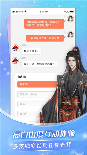 点点穿书截图1