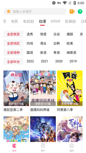 柚子影视tv版截图3