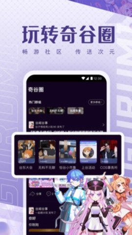 奇谷米截图2