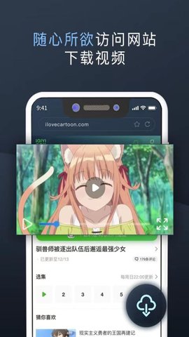 万能隐私计算器截图0