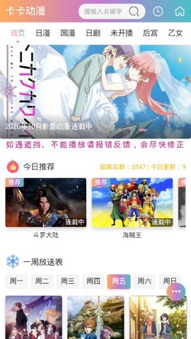 卡卡动漫截图1