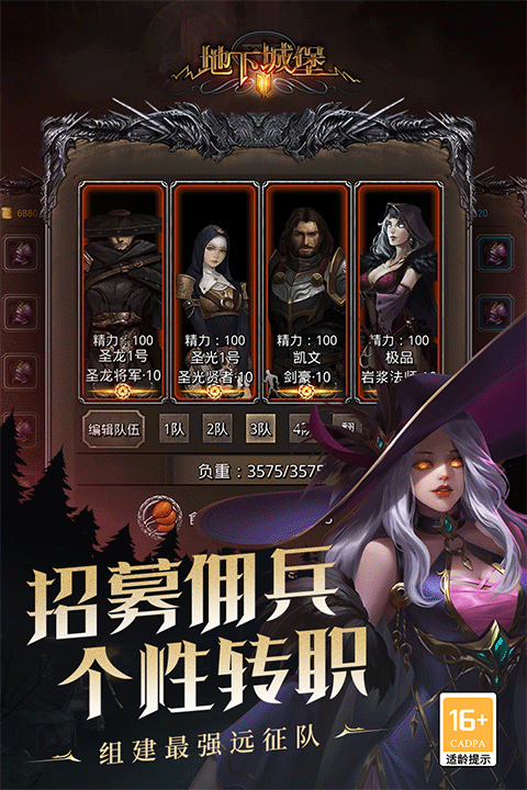 地下城堡2黑暗觉醒手机版截图0