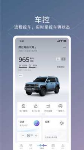 方程豹汽车截图0