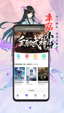 慕客漫画截图2