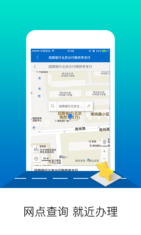 北京公积金截图3