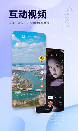 i内江截图0
