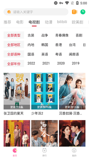 柚子影视tv版截图0