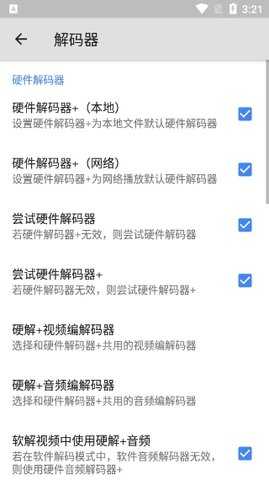 mxplayer截图2