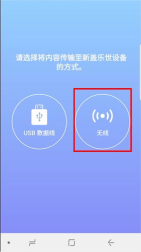 s换机助手