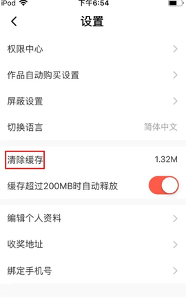 漫漫漫画安装截图1