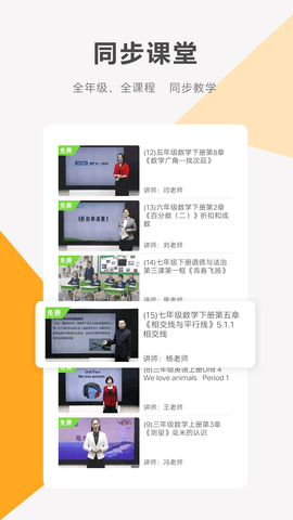 同桌100截图0