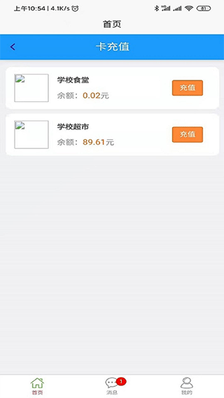 易上学截图1