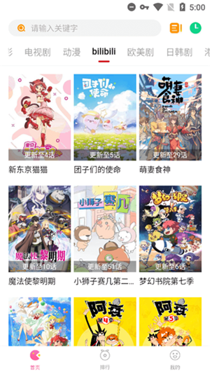 柚子影视tv版截图1