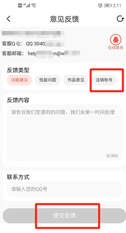 漫漫漫画安装