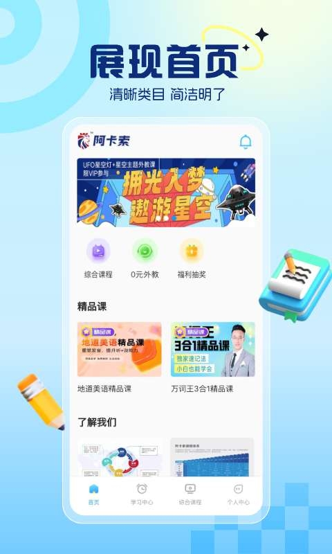 阿卡索英语截图0