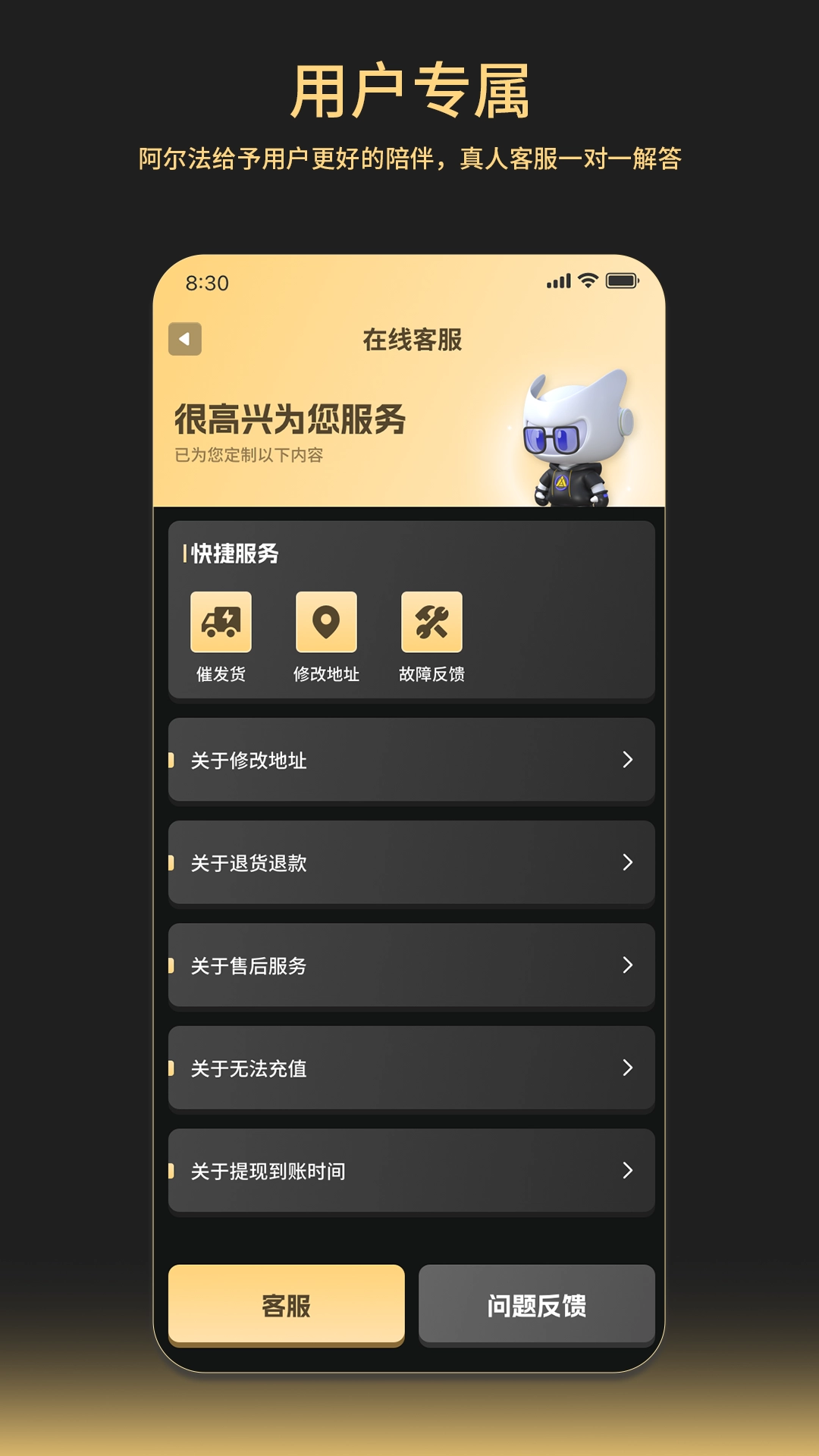 阿尔法截图0