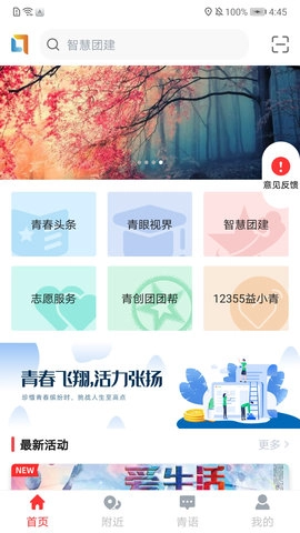 青春重庆截图0