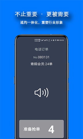 本地出行司机截图2
