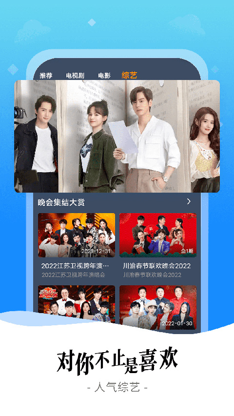 爱优影视大全安装截图1