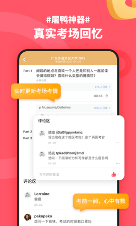 小站雅思截图4