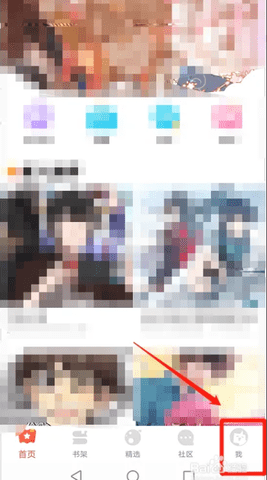 漫漫漫画安装