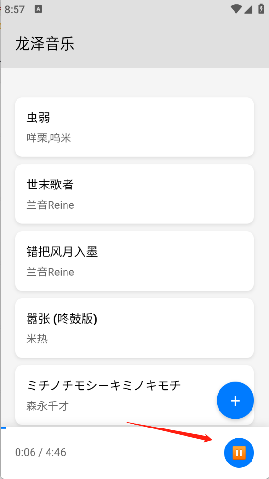 龙泽音乐