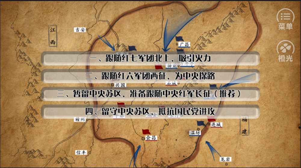 重走长征路截图0