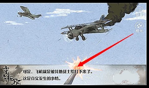 重走长征路