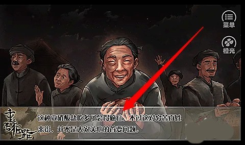 重走长征路