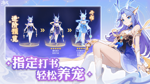 离火之境截图1