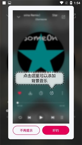 聆听音乐免费版截图1