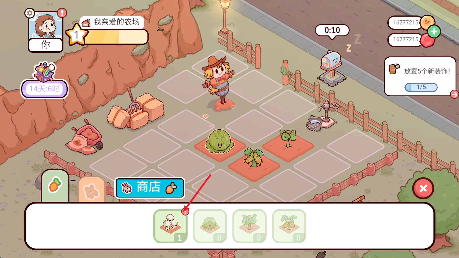 我亲爱的农场正版