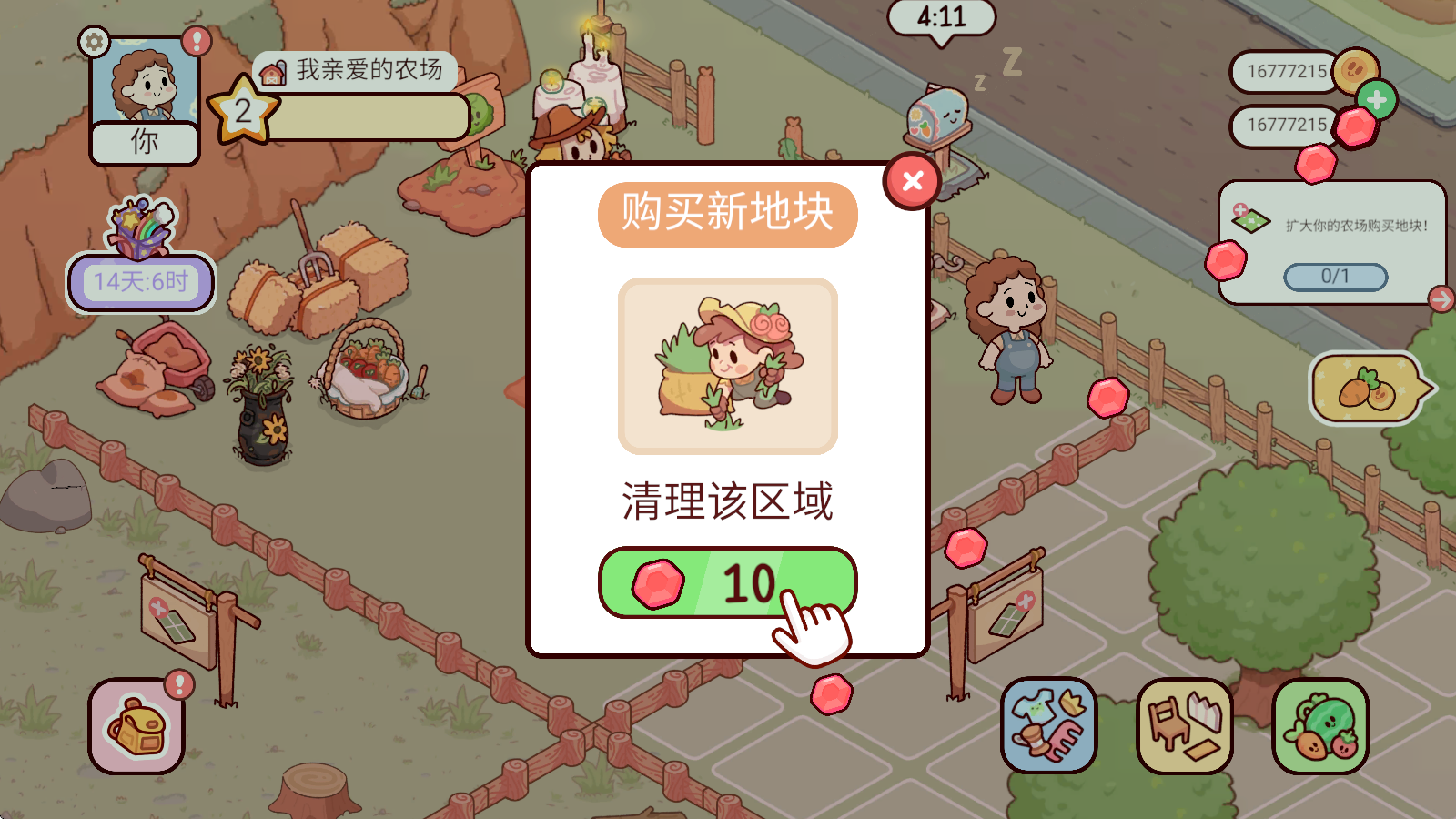 我亲爱的农场正版