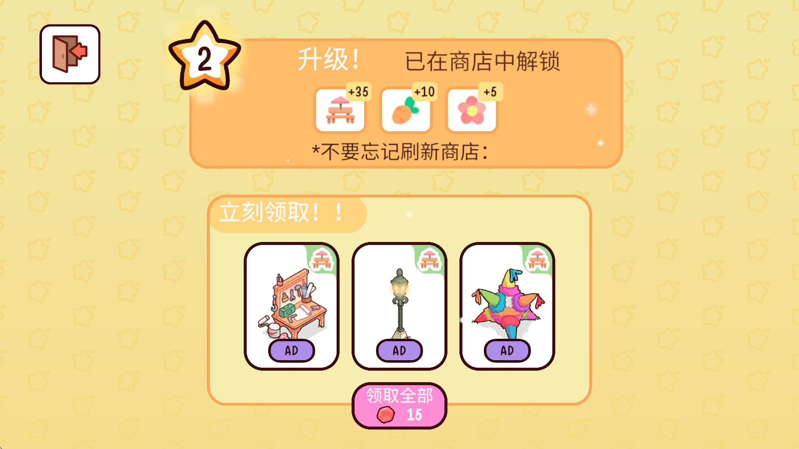 我亲爱的农场正版