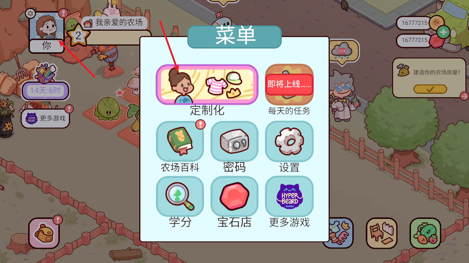 我亲爱的农场正版