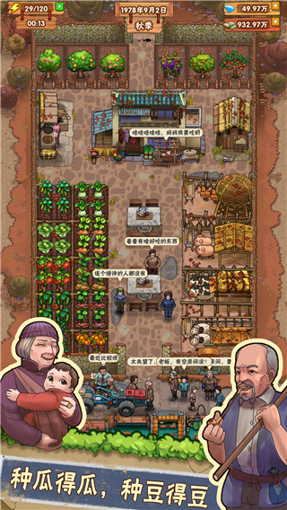 外婆的小农院截图3