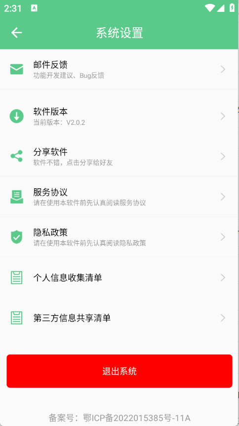 聚合搜索引擎截图3