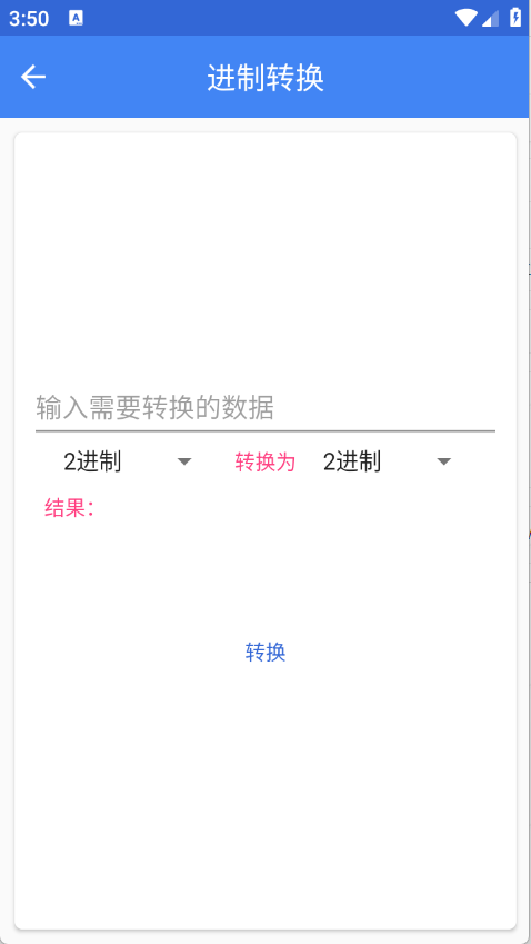 工具箱子截图2