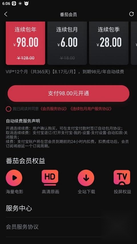 柿子电影