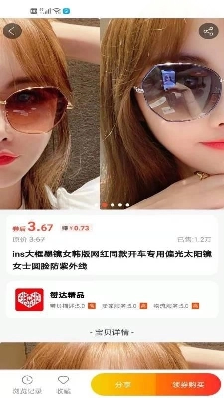 妹妹日记截图0