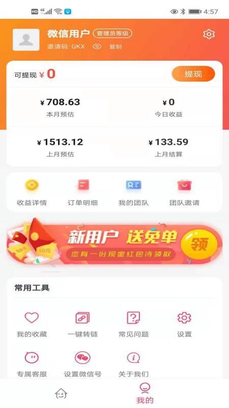 妹妹日记截图2