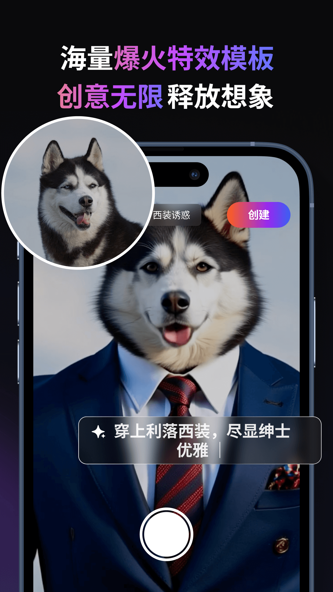 pixverse国内版截图0