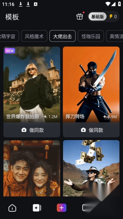 pixverse国内版