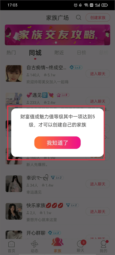 陌友探聊