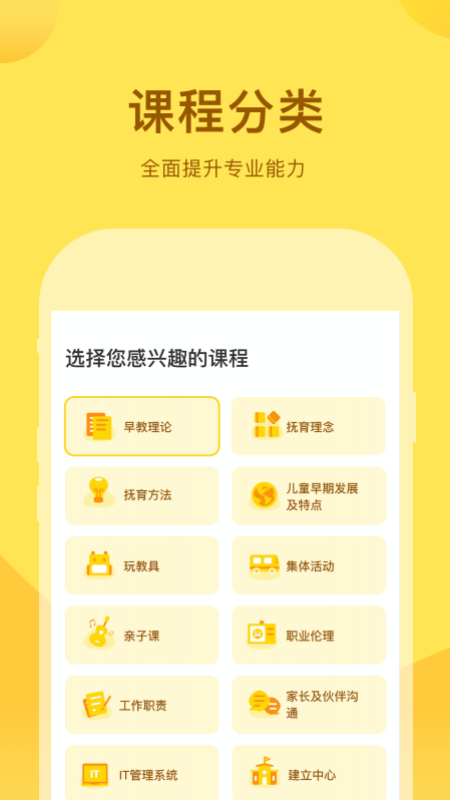 千天养育截图1