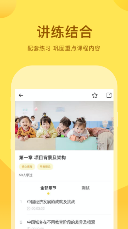 千天养育截图2