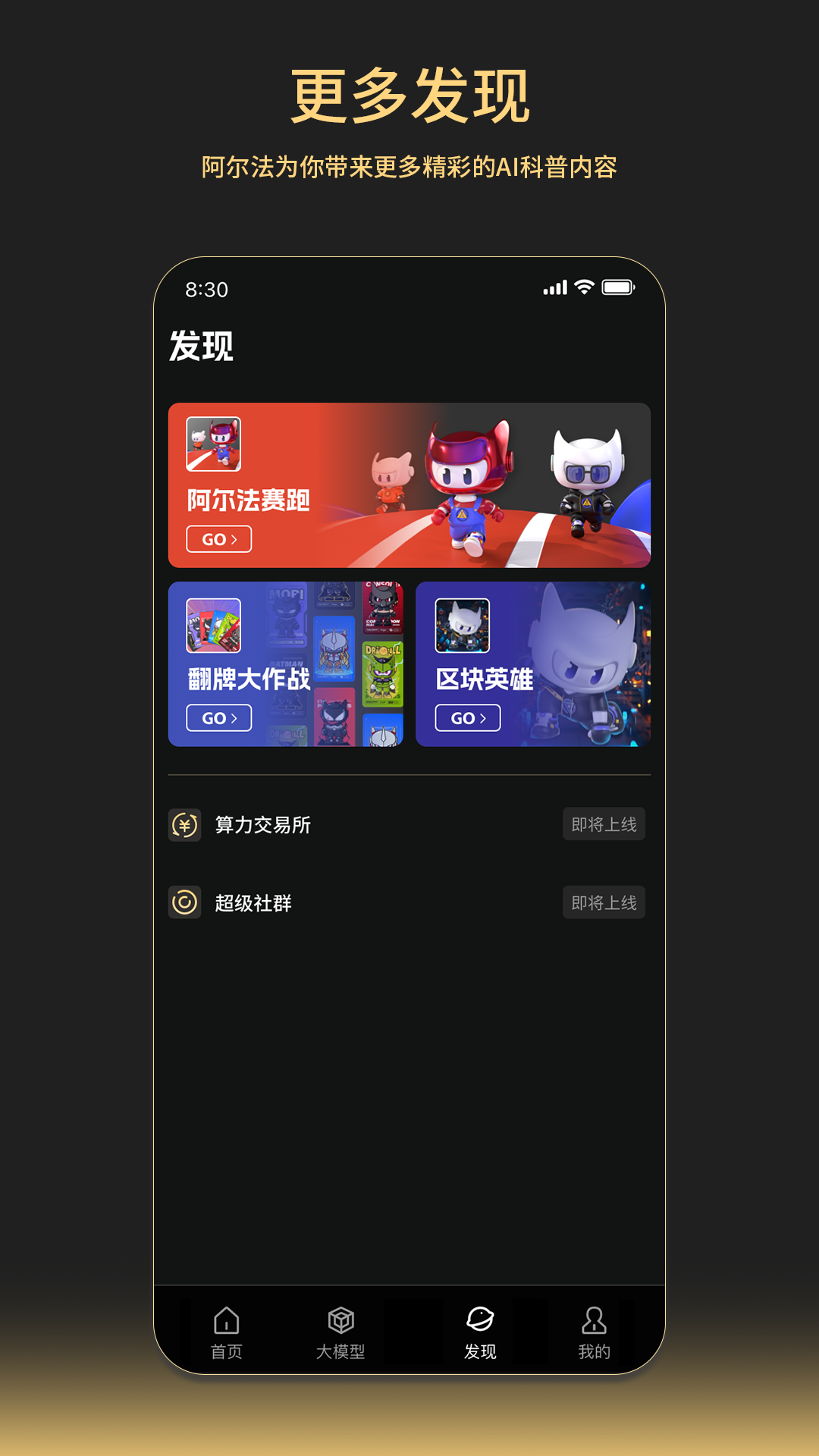 阿尔法截图1