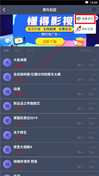 爱优影视大全安装
